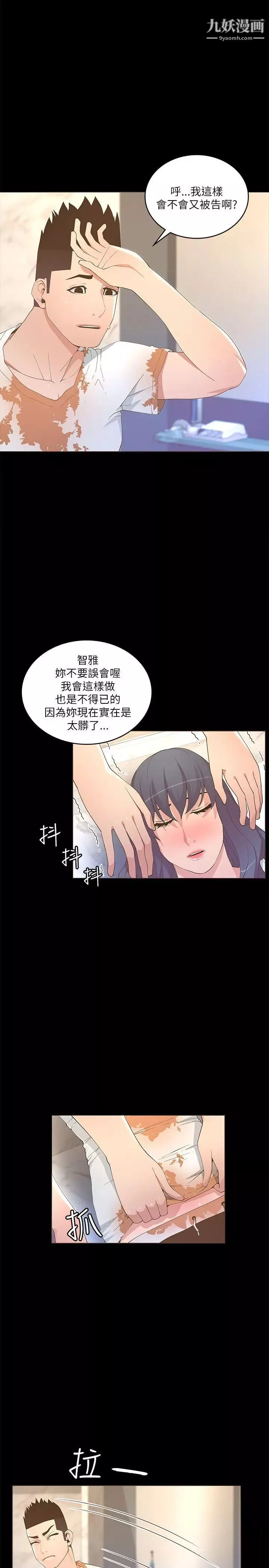 迷人的她第19話-人生最大難關