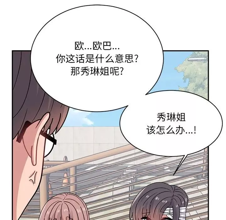 頑皮少女敏兒第40話