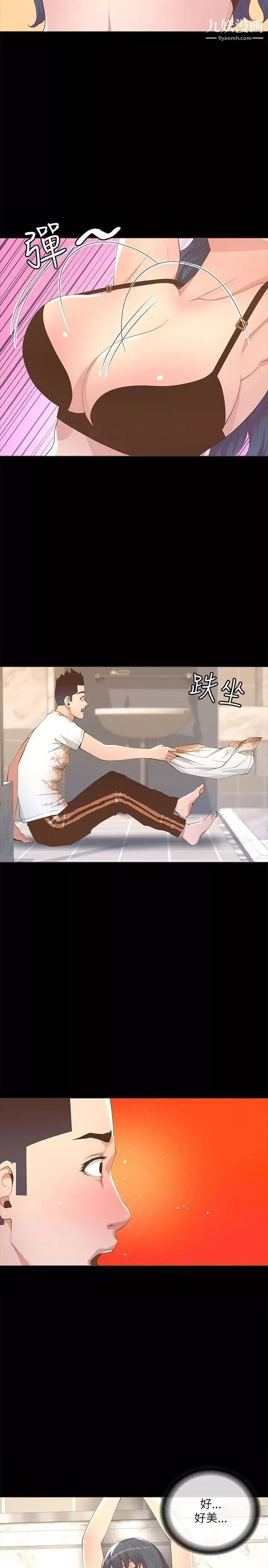 迷人的她第19話-人生最大難關