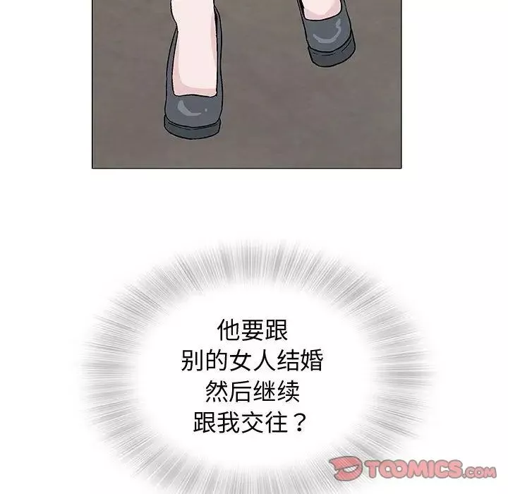 奇趣新人第5話