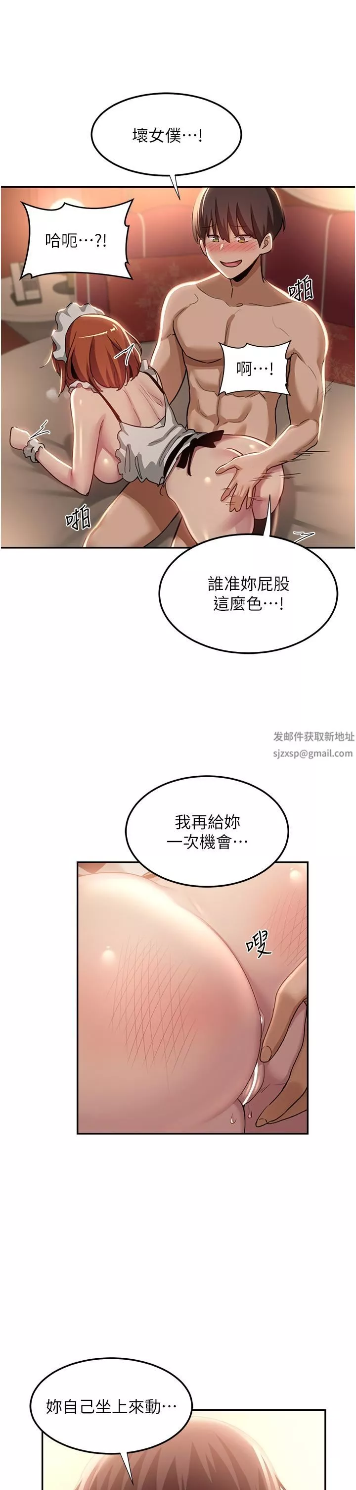 深度交流會第80話-不聽話的懲罰就是…