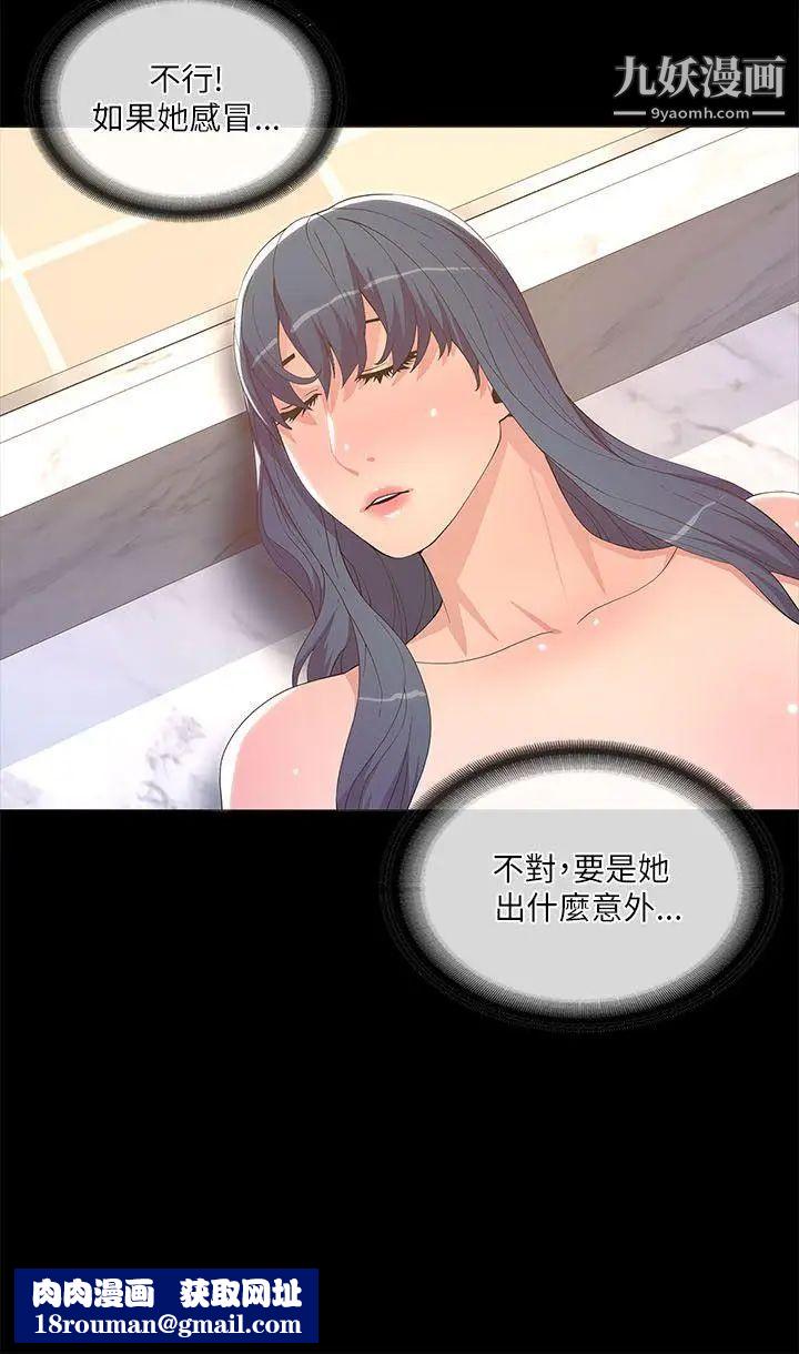 迷人的她第19话-人生最大难关