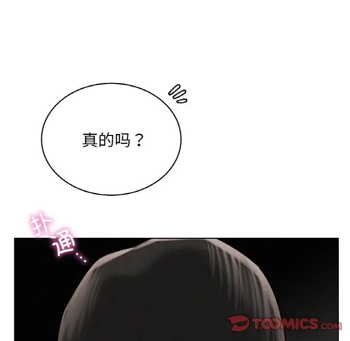 屋檐下的光第15话