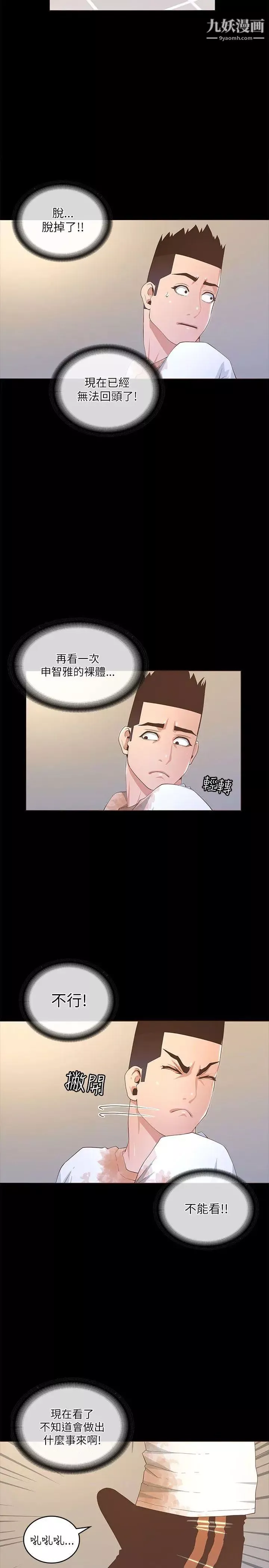 迷人的她第19話-人生最大難關