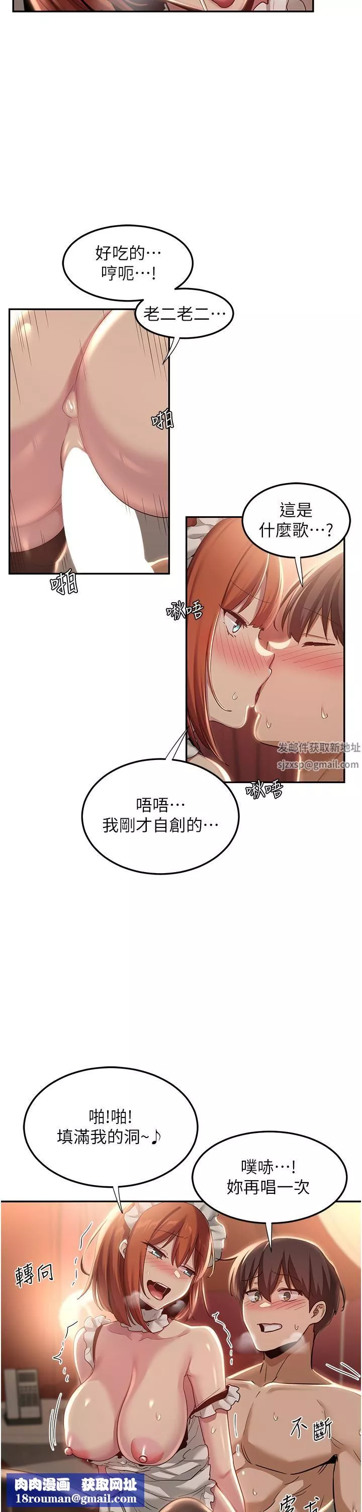 深度交流会-第80话-不听话的惩罚就是… - 图片 21