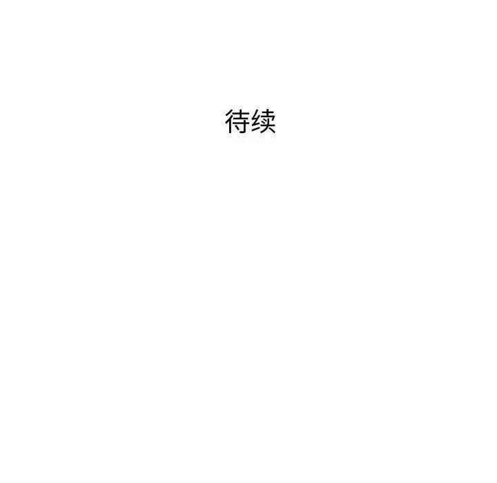 奇趣新人-第5话 - 图片 157