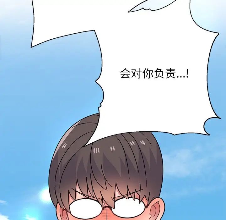 顽皮少女敏儿第40话