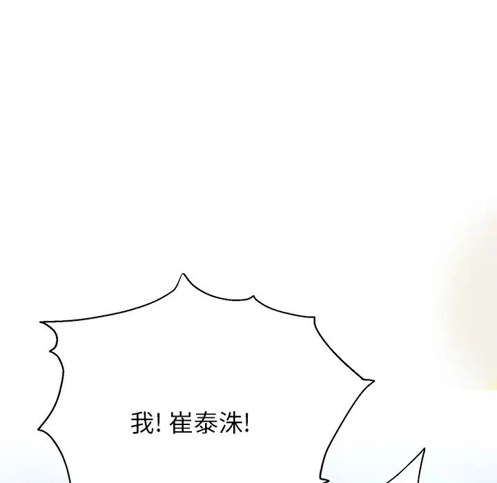 顽皮少女敏儿第40话