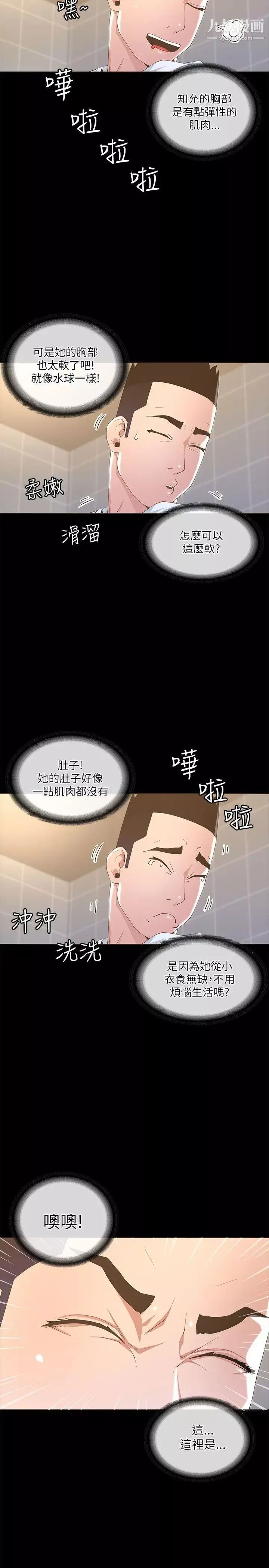 迷人的她第19話-人生最大難關