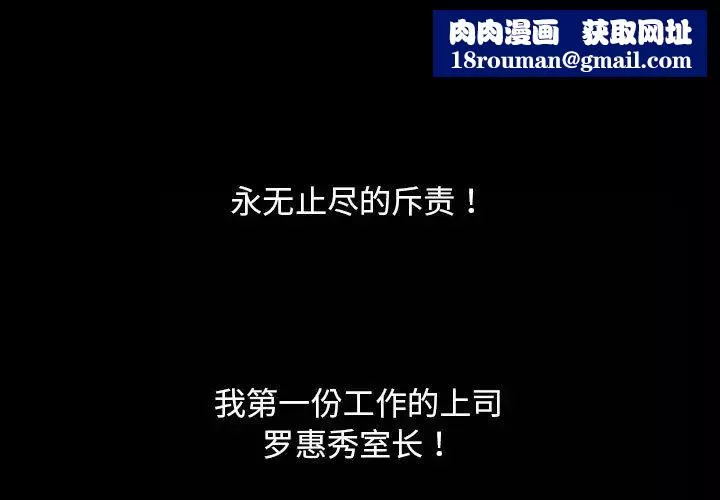 奇趣新人-第6话 - 图片 1