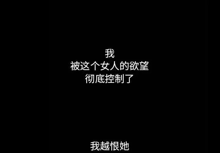 奇趣新人-第6话 - 图片 2