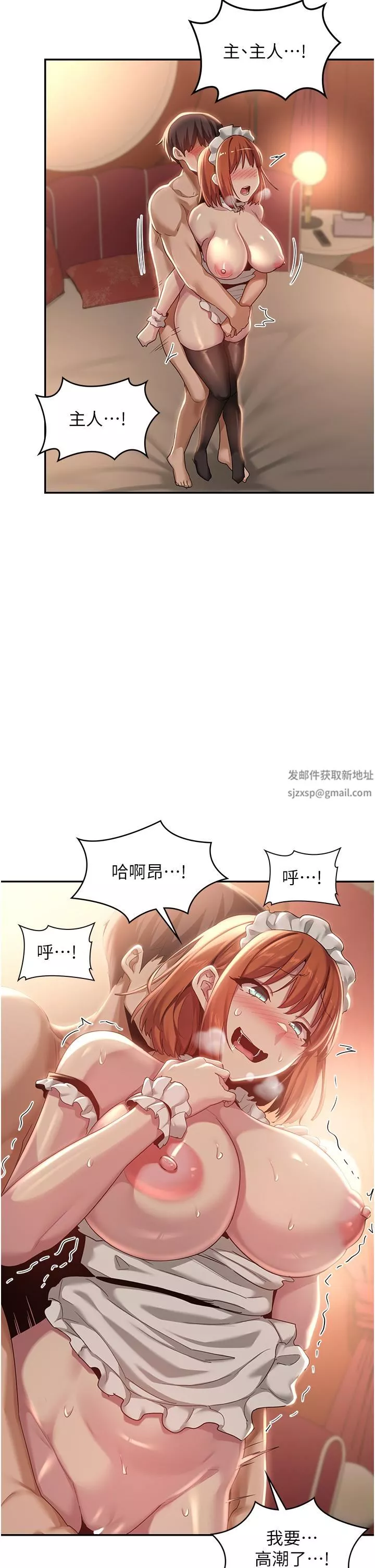 深度交流會第80話-不聽話的懲罰就是…