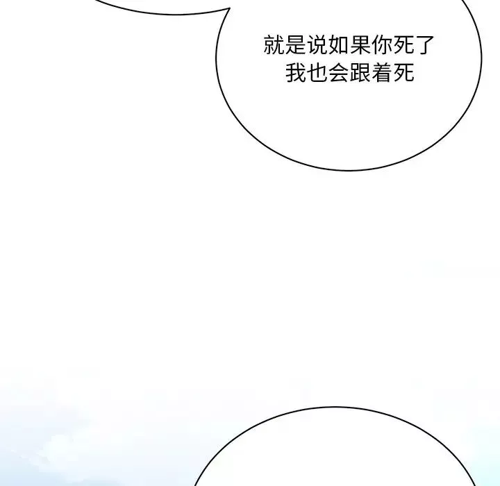 頑皮少女敏兒第40話