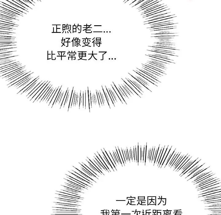 屋檐下的光第15话