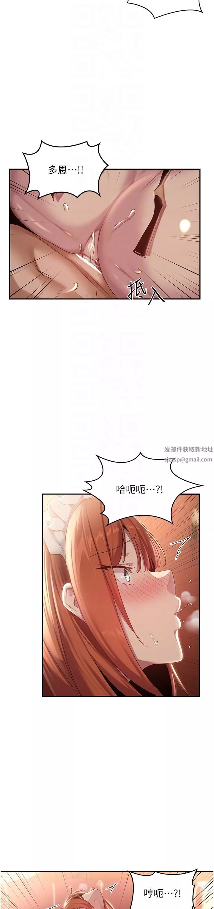 深度交流會第80話-不聽話的懲罰就是…