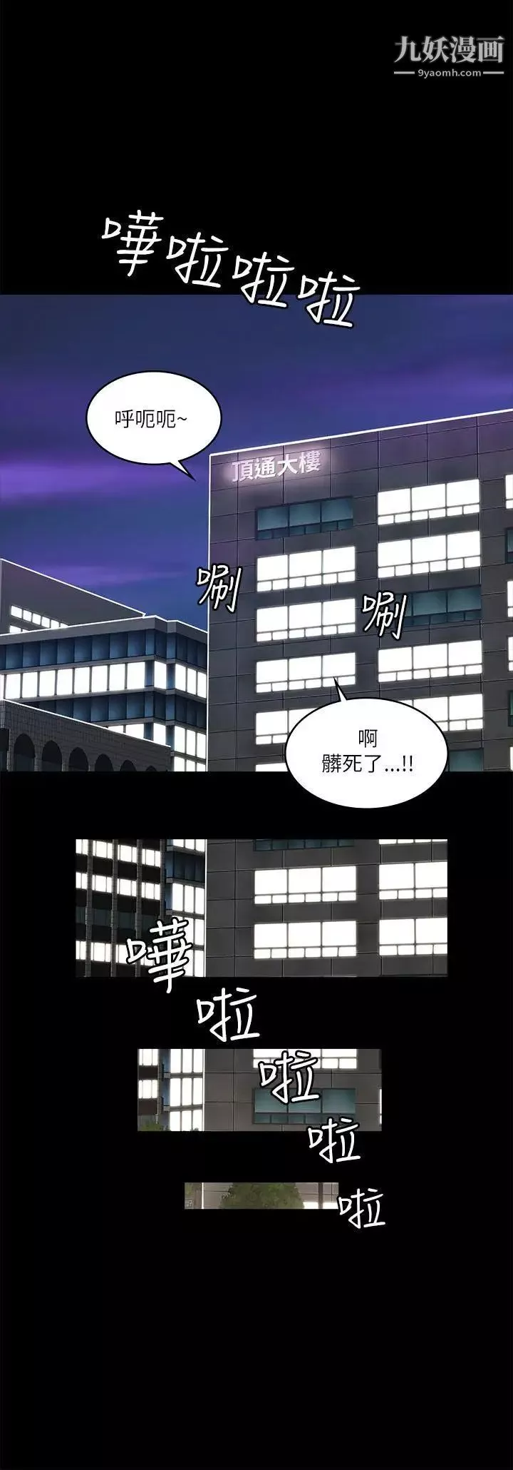 迷人的她-第19话-人生最大难关 - 图片 27
