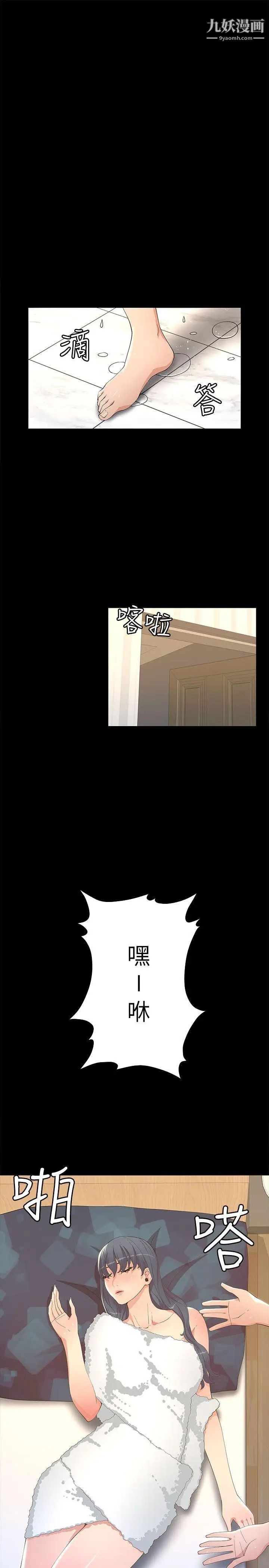 迷人的她第19话-人生最大难关