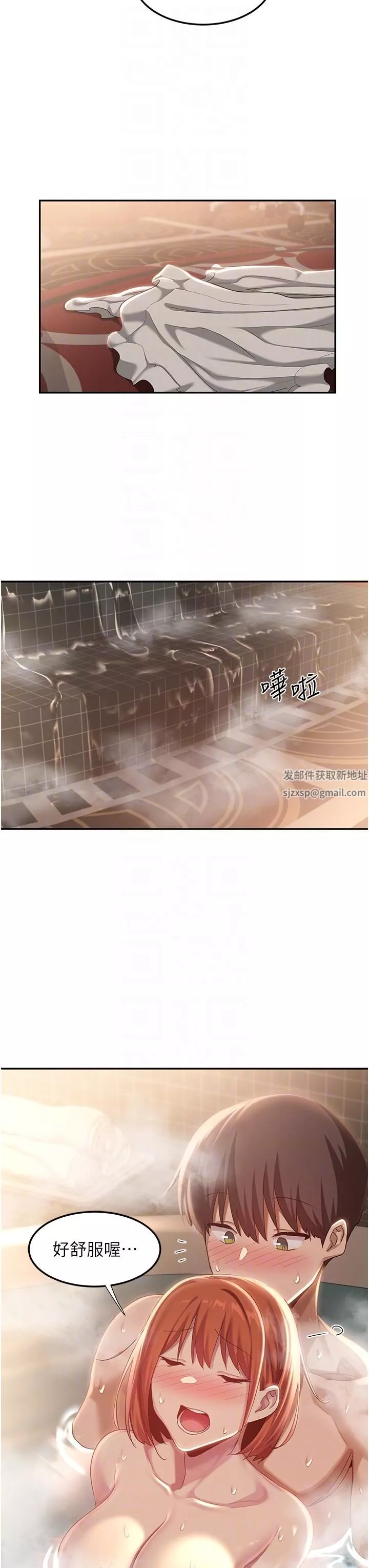 深度交流會第80話-不聽話的懲罰就是…