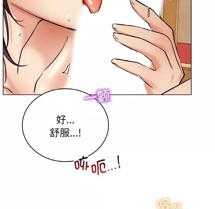 屋檐下的光-第15话 - 图片 149