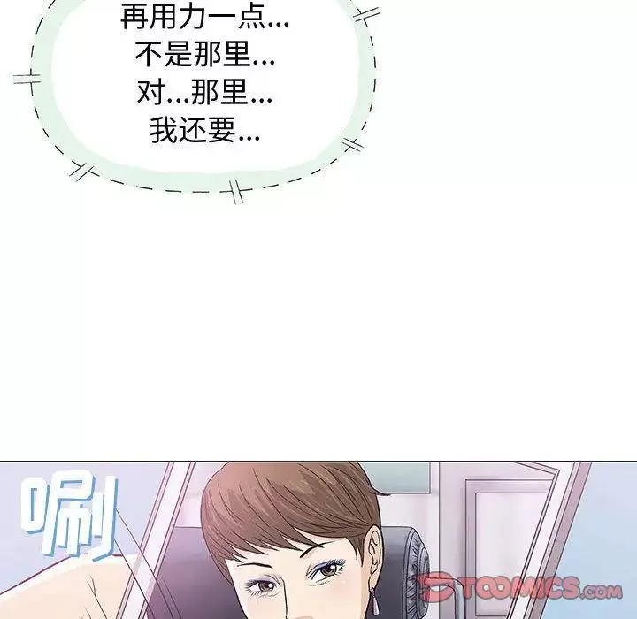 奇趣新人第6話