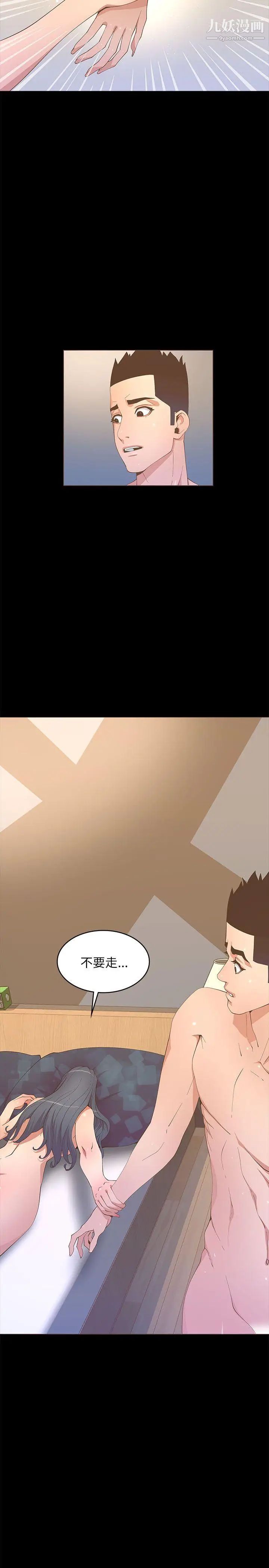 迷人的她第19话-人生最大难关