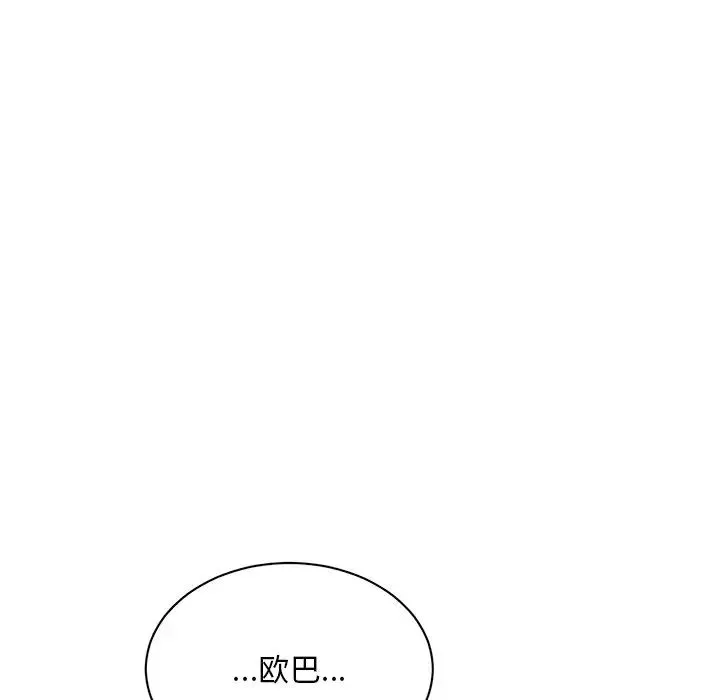 顽皮少女敏儿-第40话 - 图片 104