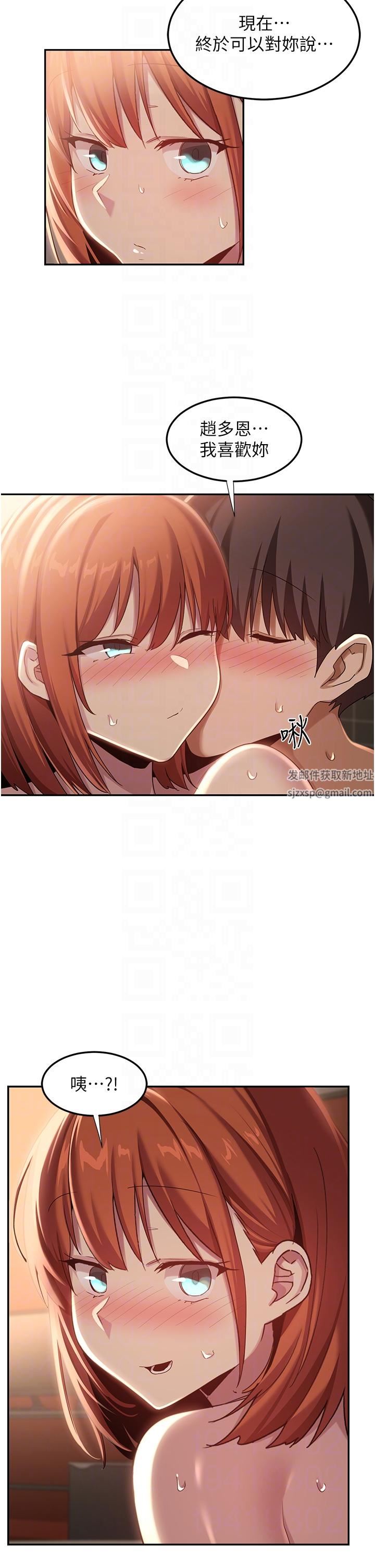 深度交流会第80话-不听话的惩罚就是…