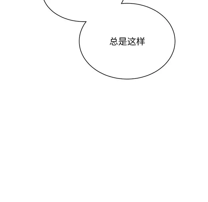 顽皮少女敏儿-第40话 - 图片 105