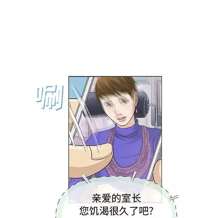 奇趣新人-第6话 - 图片 17