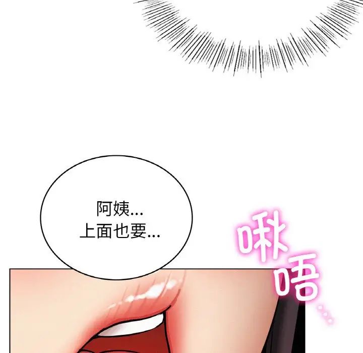 屋檐下的光第15话