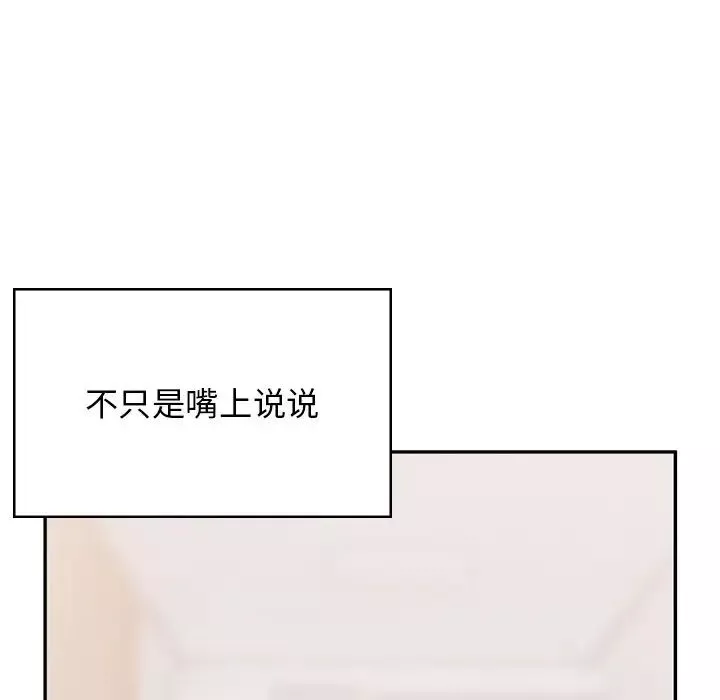 頑皮少女敏兒第40話