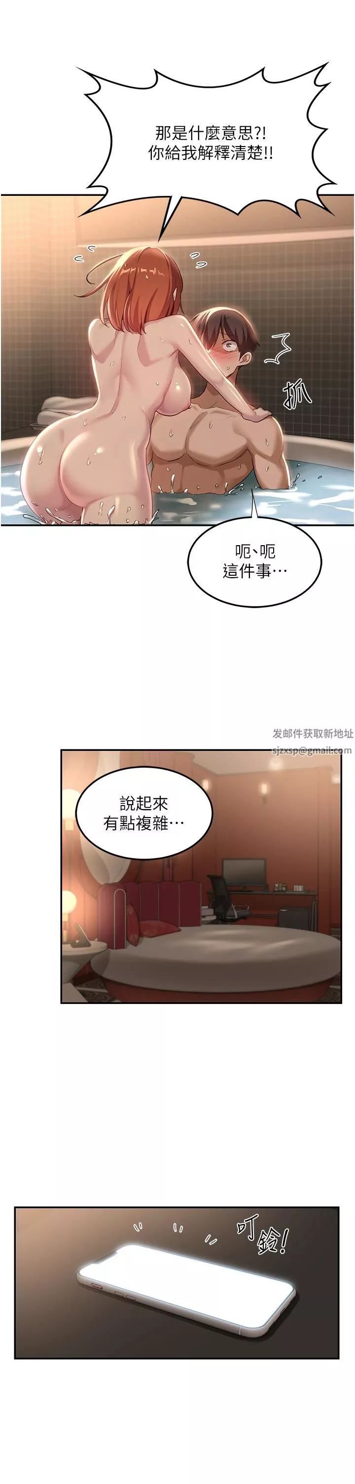 深度交流会-第80话-不听话的惩罚就是… - 图片 37