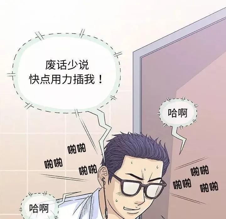 奇趣新人第6話