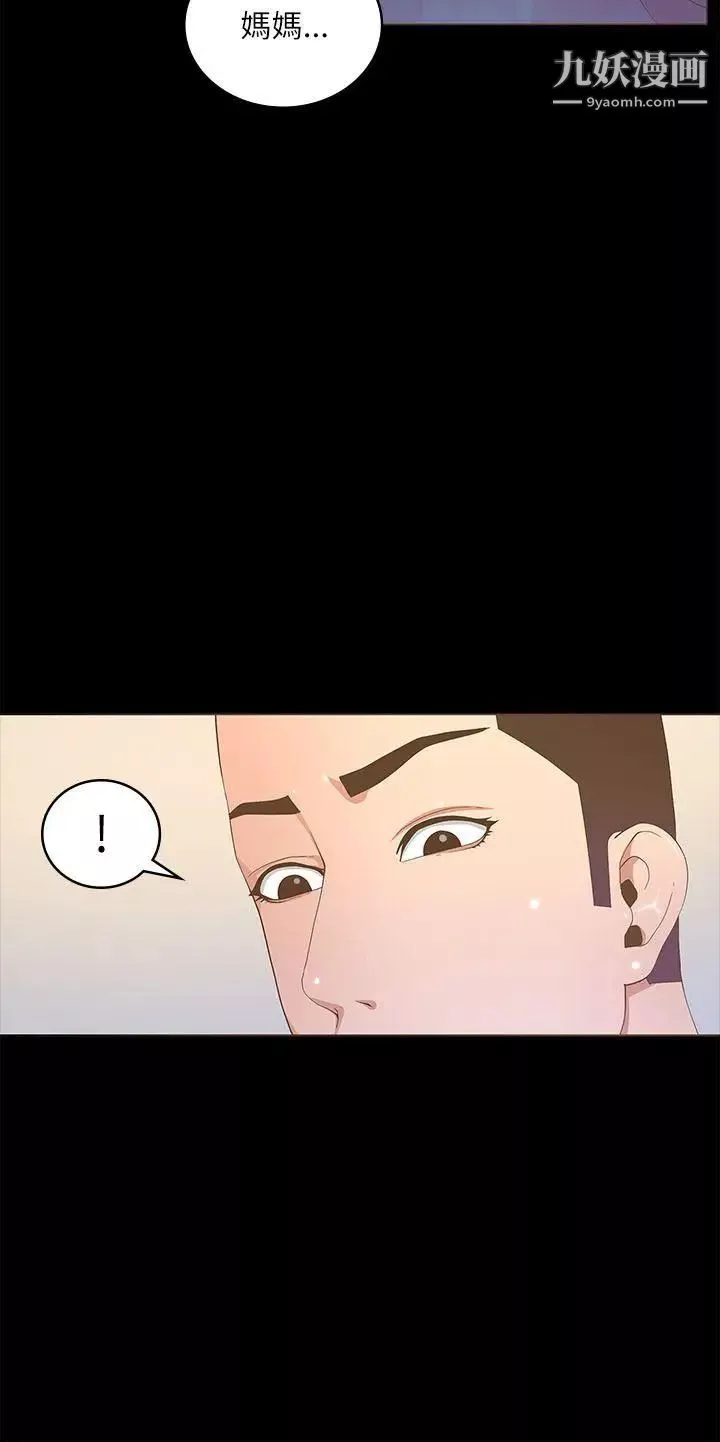 迷人的她-第20话-温暖的肢体接触 - 图片 3