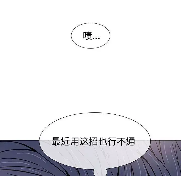 奇趣新人-第6话 - 图片 25