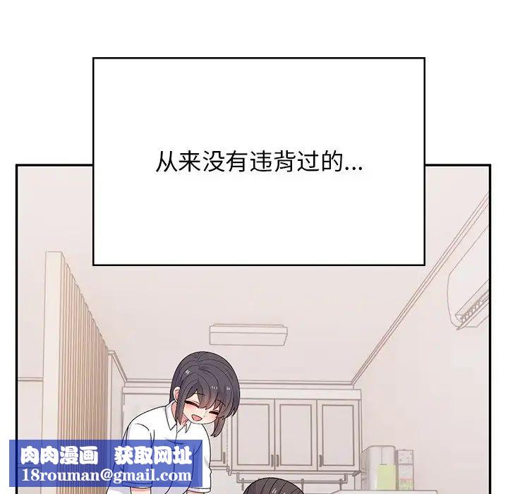 顽皮少女敏儿第40话