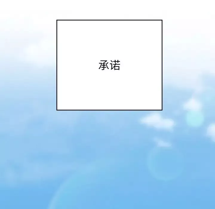 顽皮少女敏儿-第40话 - 图片 122