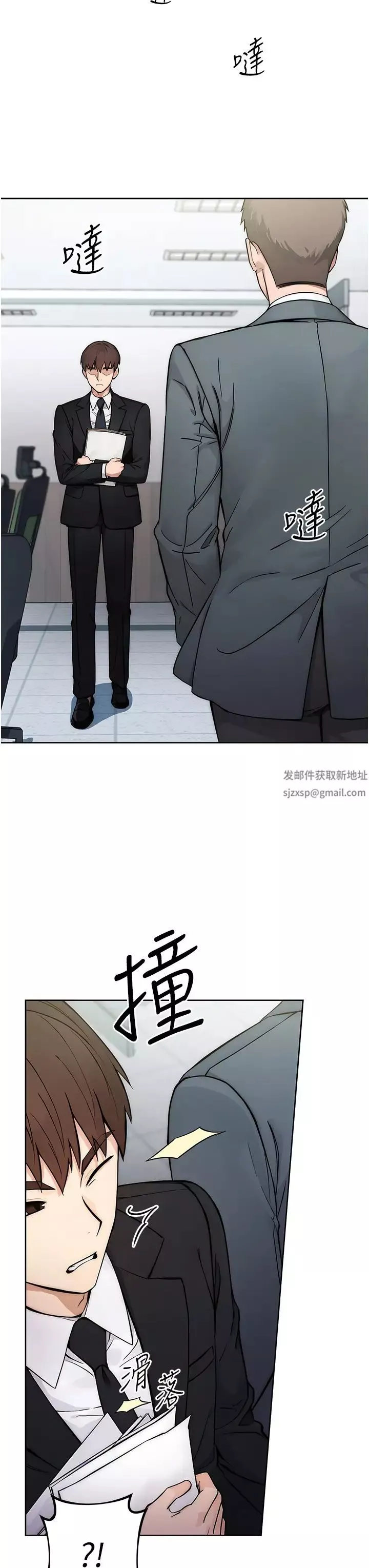 邊緣人的復仇第1話-我是透明人?!