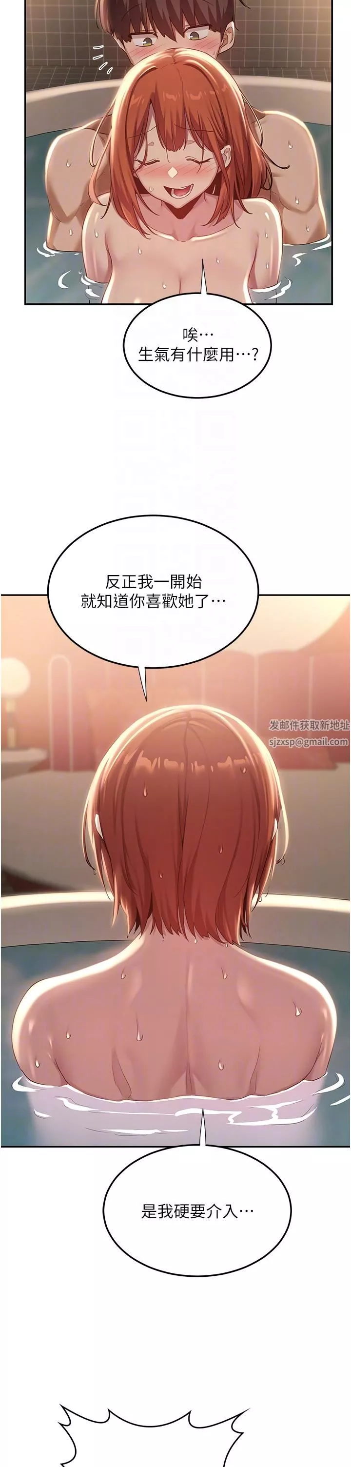 深度交流会-第81话-快想办法让我高潮!! - 图片 10