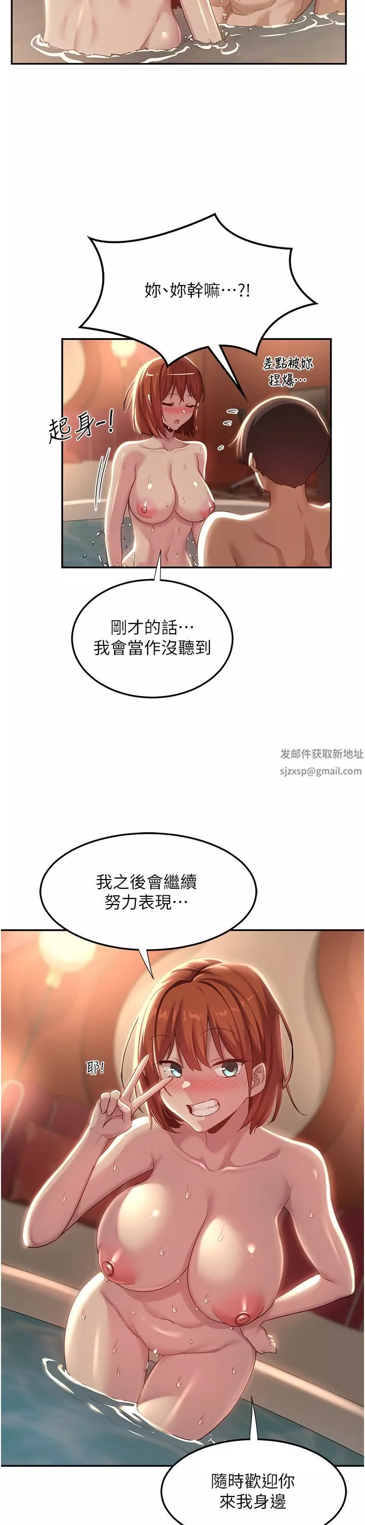 深度交流會第81話-快想辦法讓我高潮!!