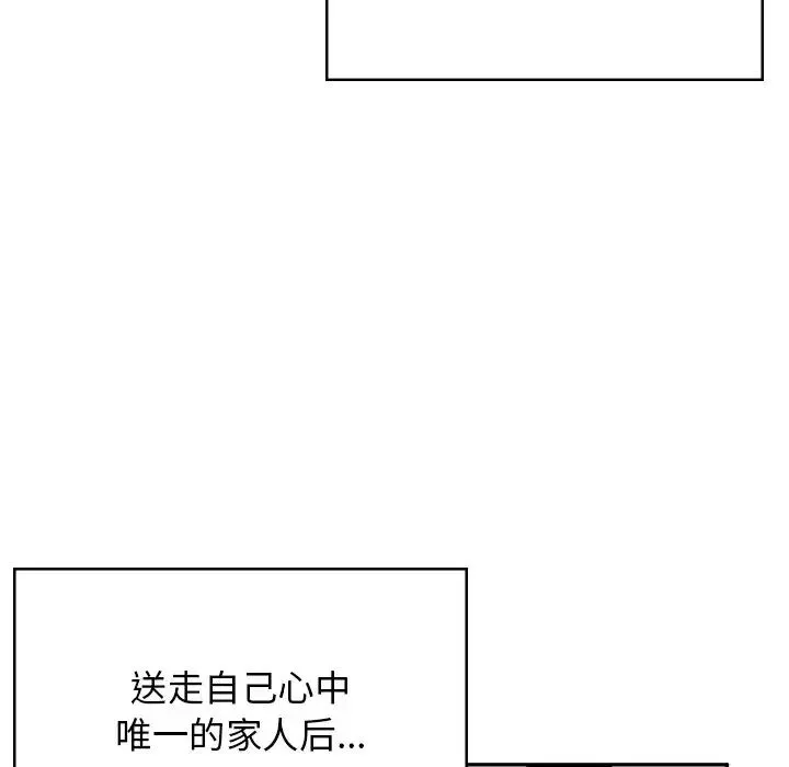 顽皮少女敏儿-第40话 - 图片 128