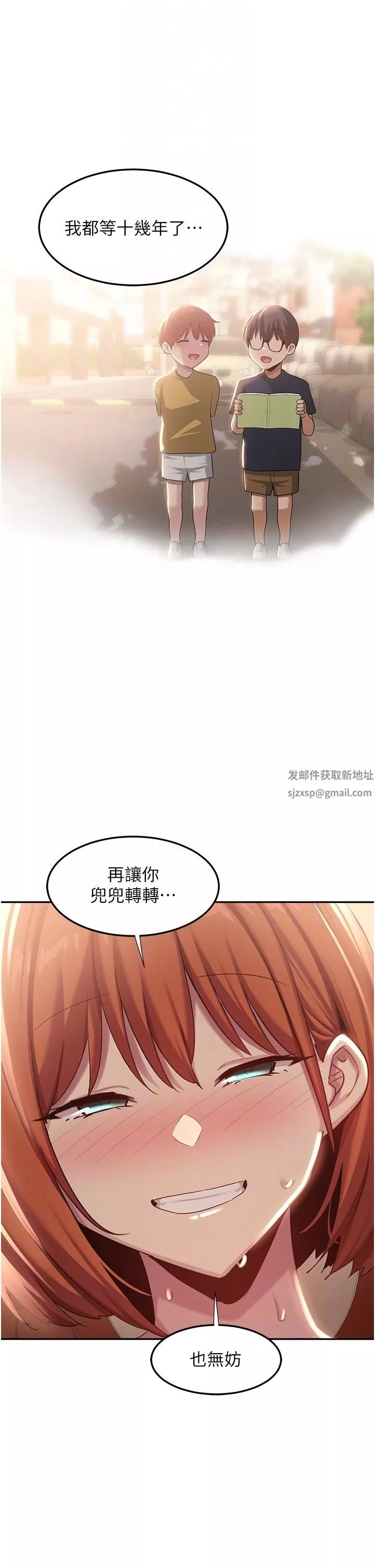 深度交流會第81話-快想辦法讓我高潮!!