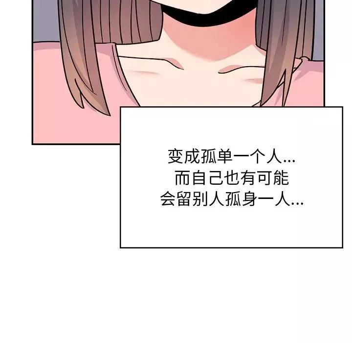 頑皮少女敏兒第40話