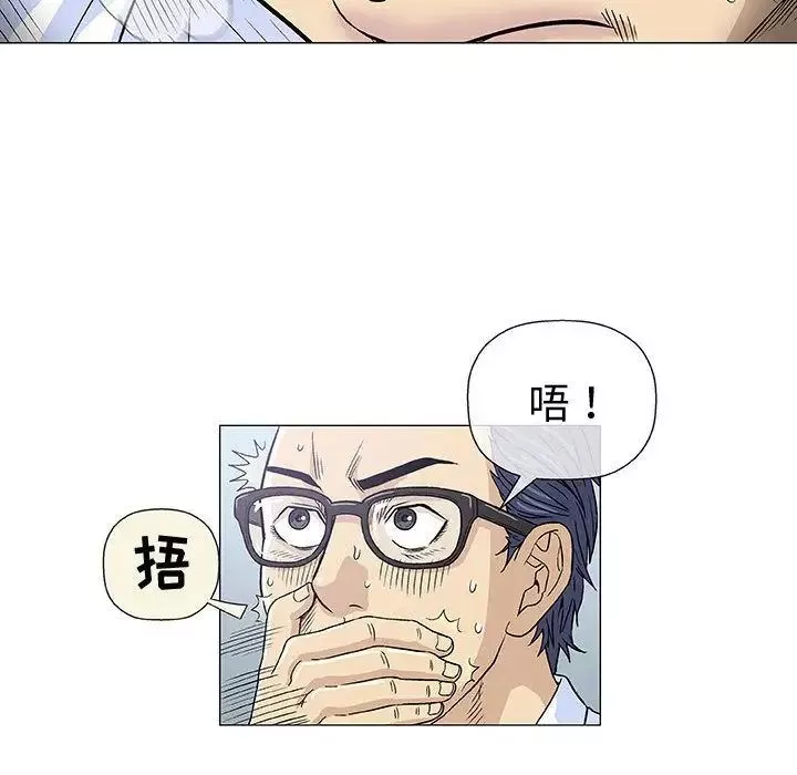 奇趣新人第6話