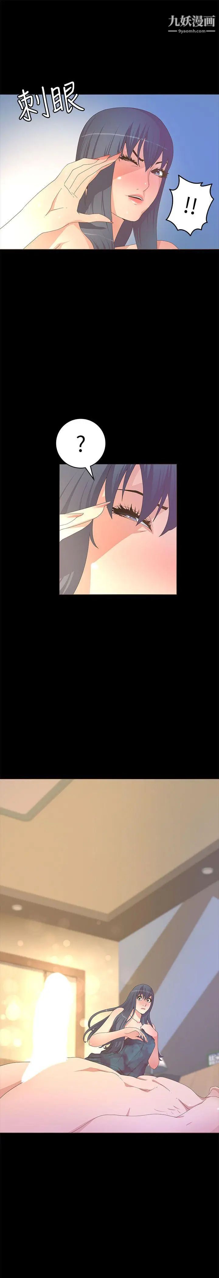 迷人的她第20話-溫暖的肢體接觸