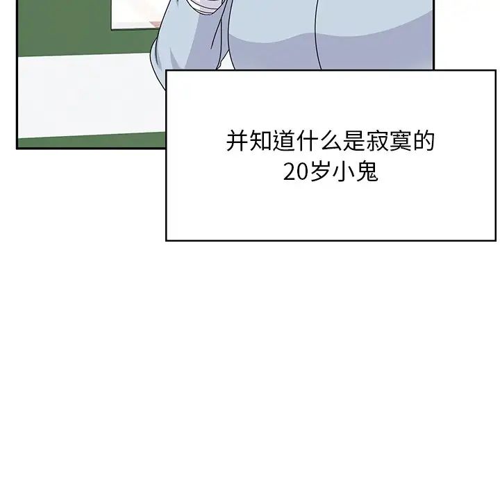 顽皮少女敏儿第40话