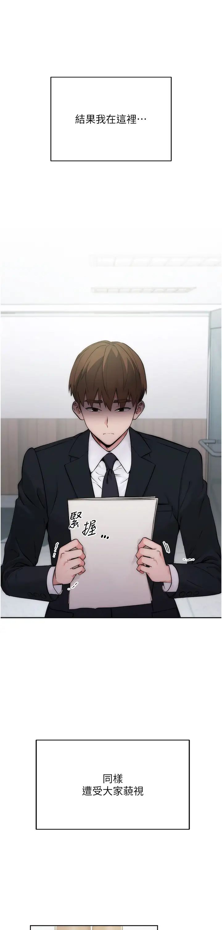 边缘人的復仇第1话-我是透明人?!