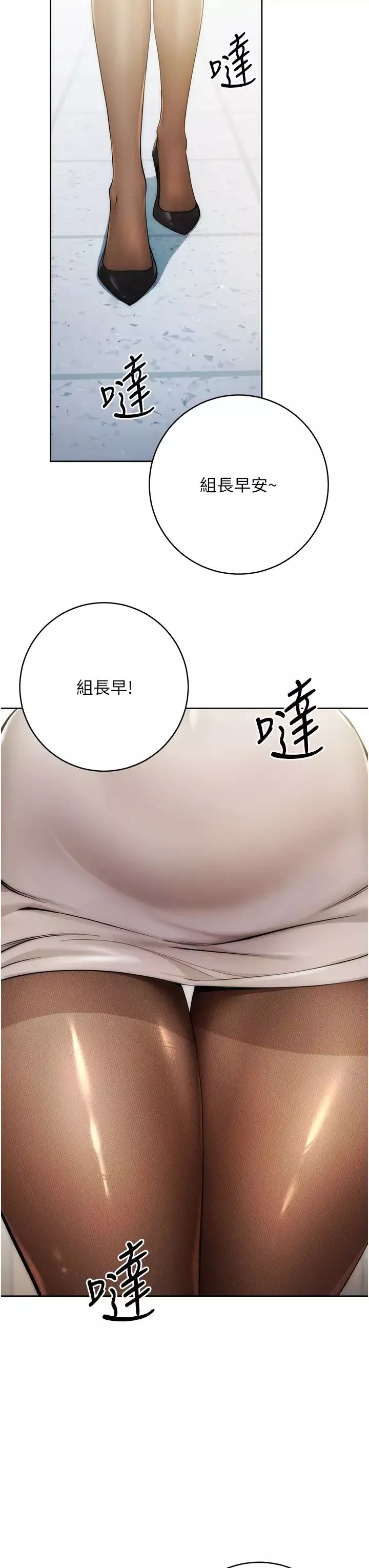 邊緣人的復仇第1話-我是透明人?!