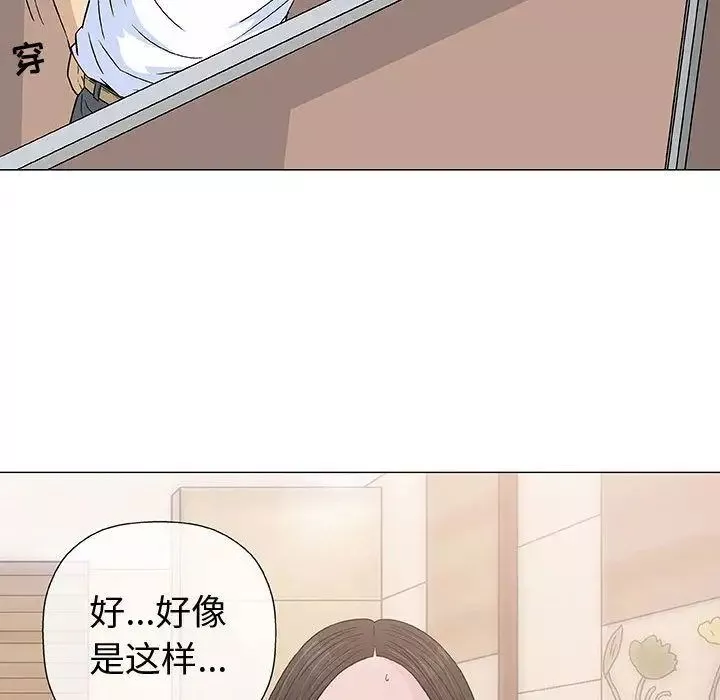 奇趣新人第6話