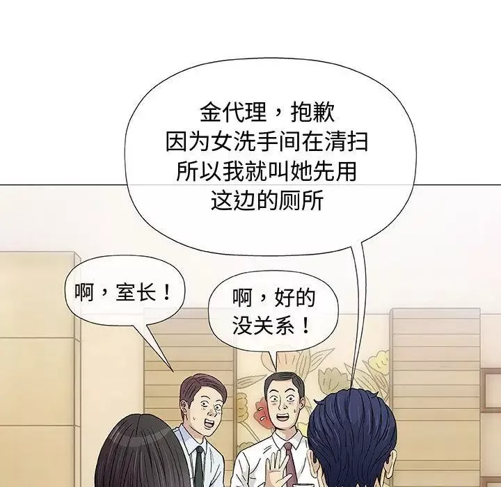 奇趣新人-第6话 - 图片 49